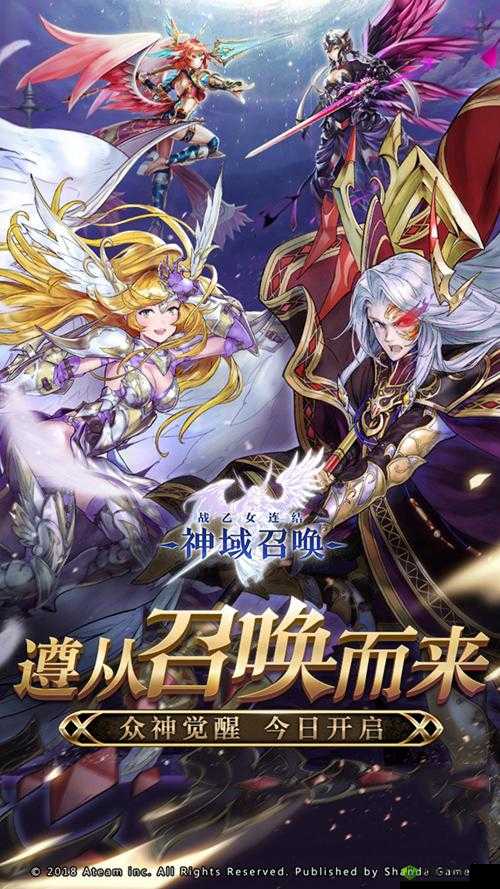 神域召唤国服公测盛大开启，深入解析Fate联动活动在资源管理中的核心重要性及实战策略