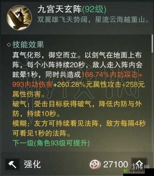 楚留香手游武当门派PVP加点策略与高效PK技巧全面解析
