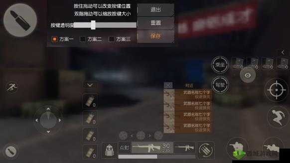 荒野行动高阶技巧，三指键位设置教学，助力四指大神级玩家提升操作效率