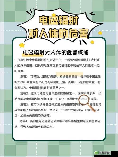 433mh2 射频对人体有影响吗必读小贴士：辐射安全需注意