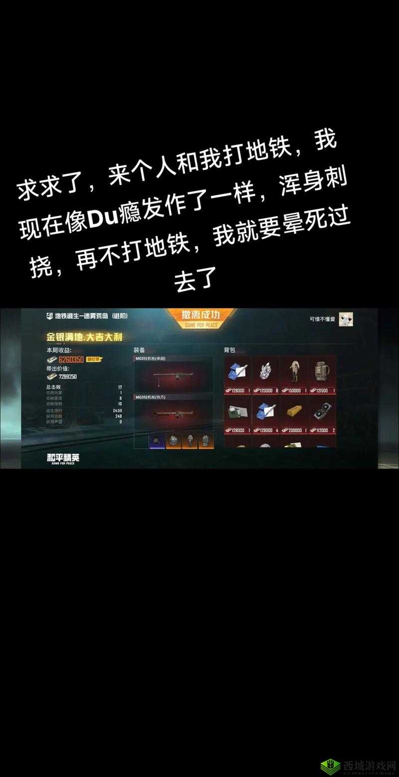 绝地求生刺激战场，高效跑毒技巧揭秘，最快路径策略与安全区实战指南