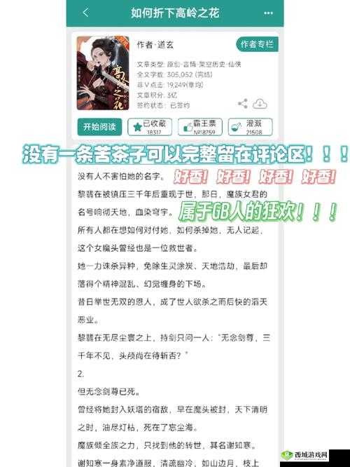 gb 高岭之花开关调档：探索未知的奇妙之旅