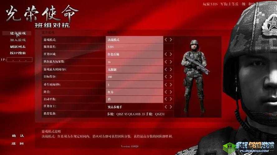 光荣使命游戏攻略，深入剖析策略与技巧的实战运用解析