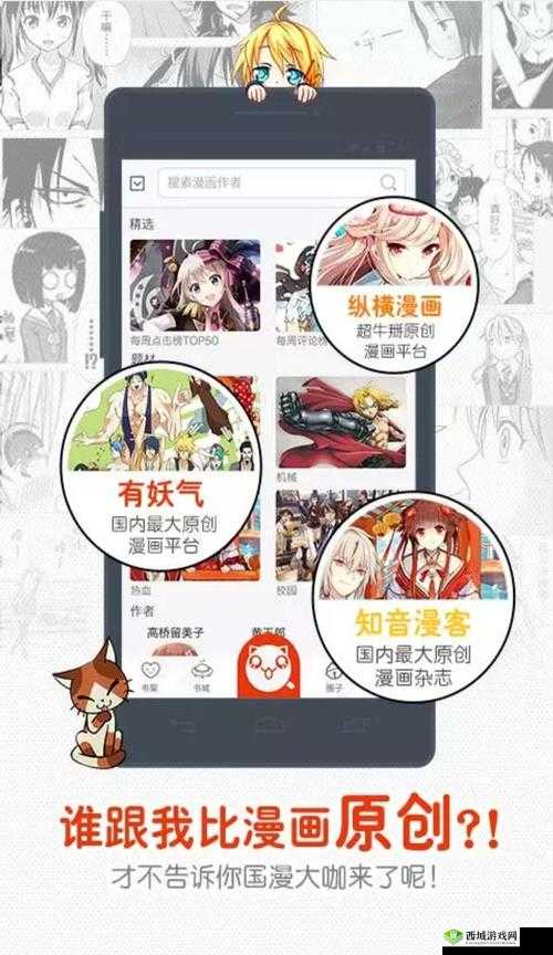 歪歪漫画页面入口漫画弹窗：畅享精彩漫画之旅