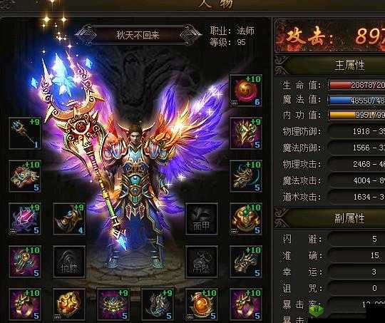 传奇霸业手游法师30级套装选择攻略及装备掉落与资源管理指南