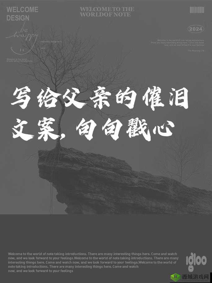 定期回娘家：用陪伴慰藉父亲的心