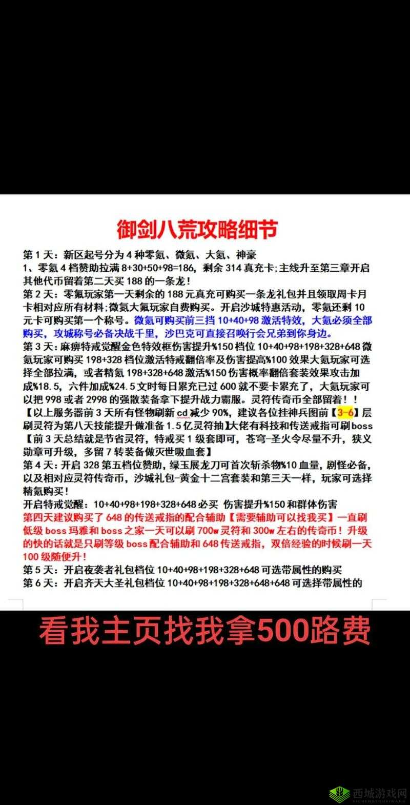 御剑八荒游戏中最强职业选择指南，深度剖析哪个角色最厉害