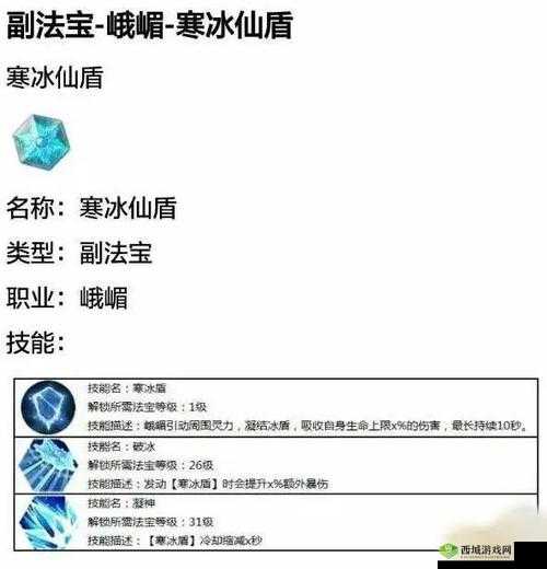 剑侠世界2手游峨眉角色技能搭配深度解析，主攻与辅助定位如何选择？