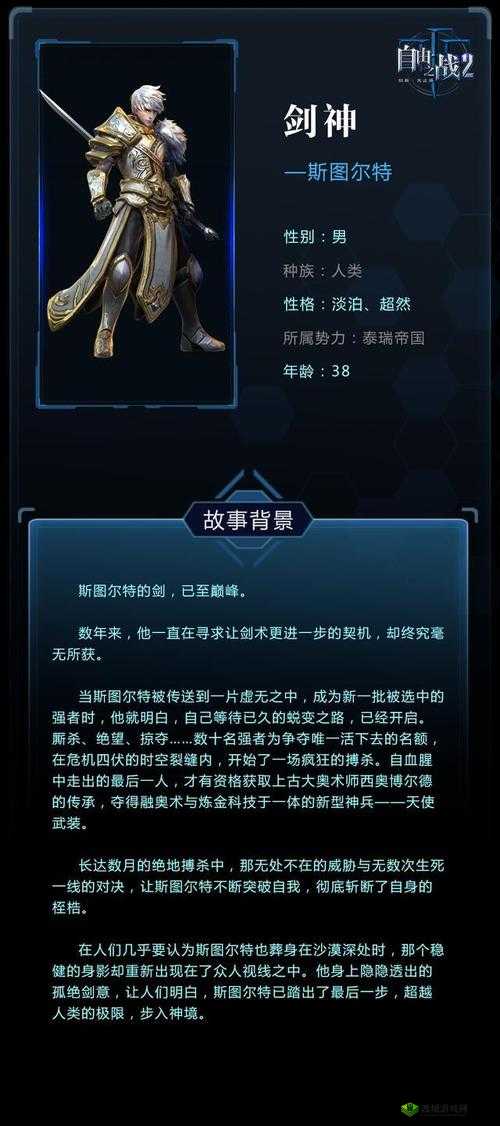 自由之战2新英雄诡剑修全面解析，技能效果及实战使用技巧