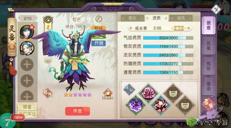 山海异闻录医仙伙伴高效搭配，输出能力强策略选择与解析