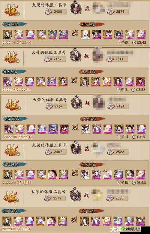 阴阳师2025年10月第三周斗技阵容出站情况与胜率全面分析