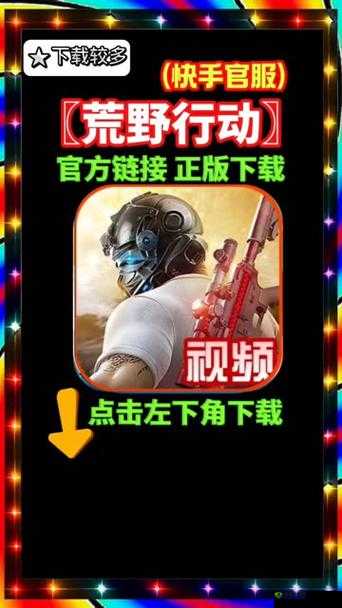 网易荒野行动安卓先锋测试今日震撼启动，开启全新射击竞技体验