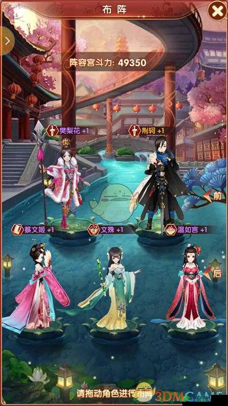 熹妃Q传深度解析，布阵技巧与职业选择全面攻略详解