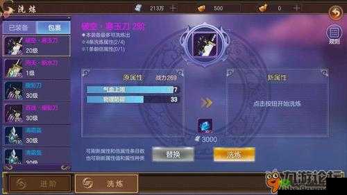 苍穹之剑2天魔道讨伐任务全面攻略，如何实现任务价值最大化