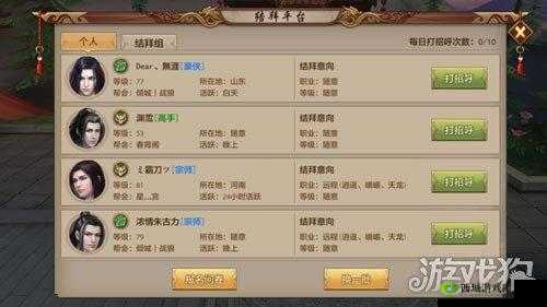 征途2手游结拜系统全解析，条件详解、流程指南及兄弟情深维系之道